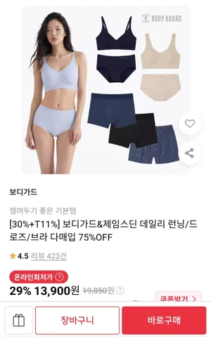 보디가드 제임스딘 COOL 남여 런닝 5매