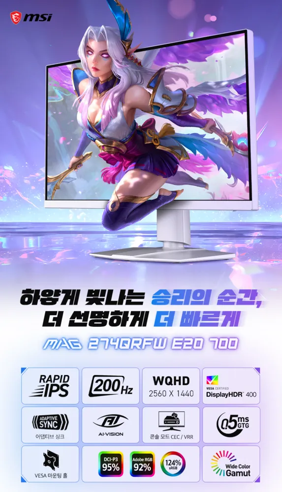 [200hz] MSI MAG 274QRFW E20 700 IPS 게이밍 모니터 WQHD 200 AI Vision 피벗 화이트 무결점 (최종:209,380원)