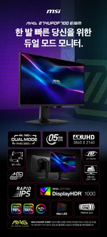 MSI MAG 274UPDF700 E16M 듀얼모드 게이밍 4K AI Vision 무결점 모니터