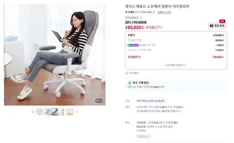 부드러운 스웨이드소재 소프체어 할인특가