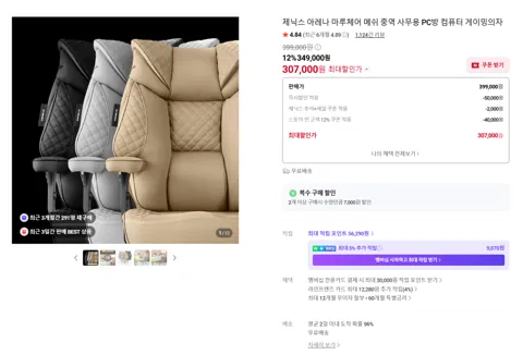 국내생산 중역메쉬 PC방의자 마루체어