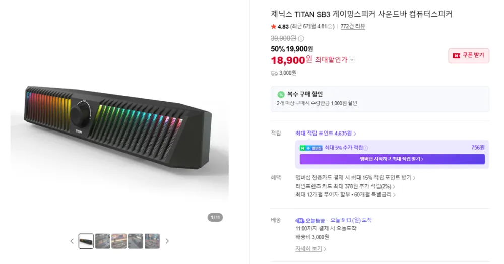 SB3 게이밍사운드바 53% 할인특가(18,900원/실체감가17,100원)