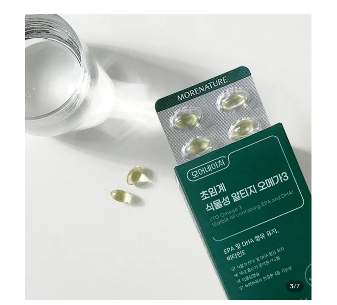 식물성 오메가3 60캡슐×3개 42,900원 (무배)