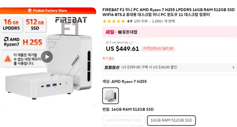 FIREBAT F1 미니PC 라이젠H255 16GB,512GB SSD