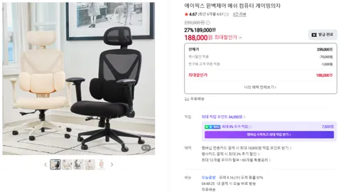 에이픽스_허리 서포트에 자유로운 팔걸이 까지 신상 윈백체어