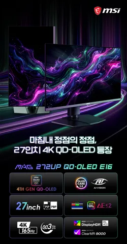 MSI MAG 272UP QD-OLED E16 4K 165 게이밍 모니터