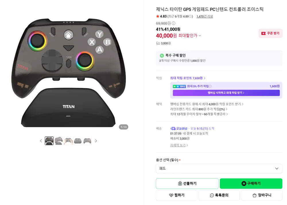 가성비 GP5 게임패드 컨트롤러 42% 할인(40,000원/배송비3,000원)