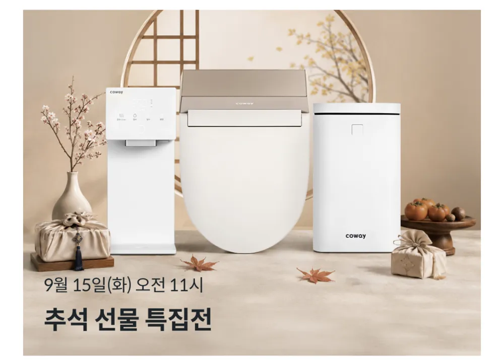 [코웨이닷컴] 코웨이 라이브 아이콘 정수기3(13,450원~ + 구매인증 스벅 증정)