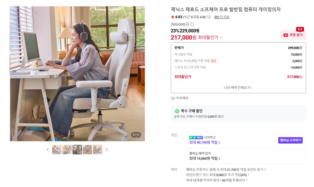 스웨이드소재 소프체어 프로 발받침의자 (217,000원/무료배송)