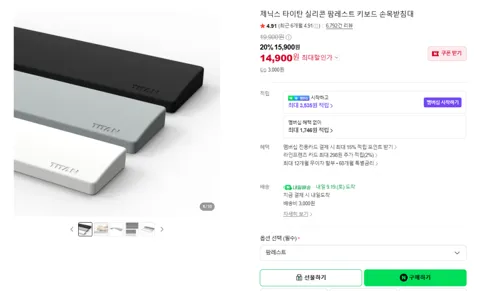 키보드 실리콘 팜레스트