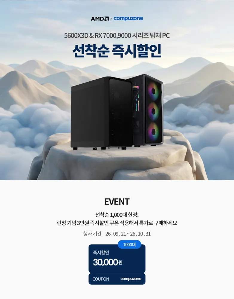 1stPlayer 와칠 WA7-K RGB, 맥스엘리트 파워 적용 게이밍 추천 조립PC, 1,000명 한정 3만원 쿠폰 할인!