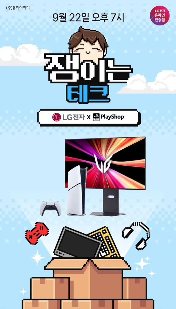 [네이버 LIVE] 눈쟁이 핫IT슈! LG 27GM950B, 45GX950B 특가 + N포인트 5만원 증정(9/22 19시)