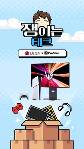 눈쟁이 핫IT슈! LG 27GM950B, 45GX950B 특가 + N포인트 5만원 증정(9/22 19시)