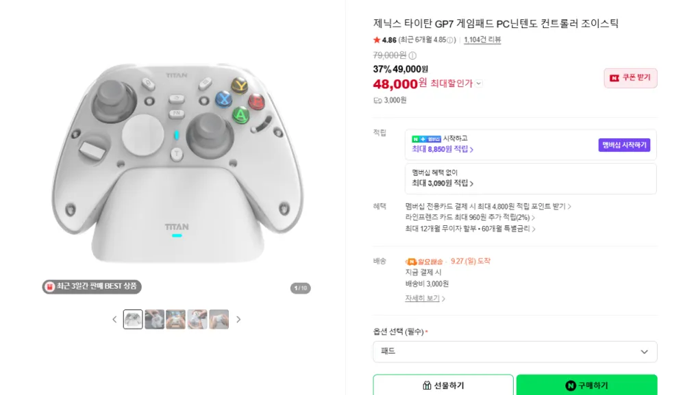 버튼배열 맘대로 바꾸는 GP7 게임패드(48,000원/배송비3,000원)
