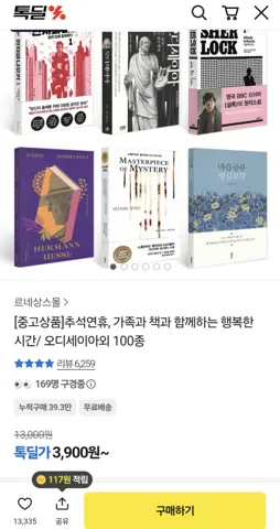 오디세이아 외 100종