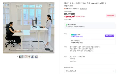 가성비 오비스 모션데스크