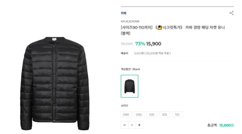 카파 경량 패딩