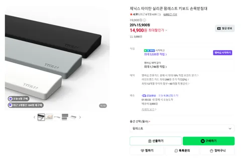 키보드 실리콘 팜레스트