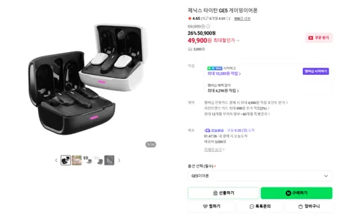 2.4Ghz +블루투스 GE5 무선게이밍이어폰