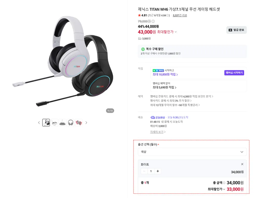 7.1 채널 WH6 무선게이밍헤드셋(화이트색상) 56% 할특가 33,000원