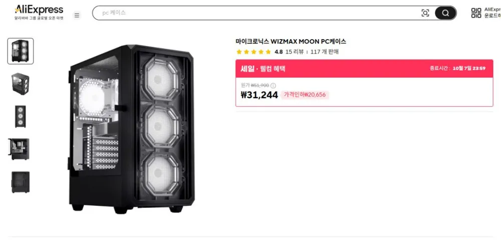 [알리] 마이크로닉스 WIZMAX MOON (36,849원/무료배송)
