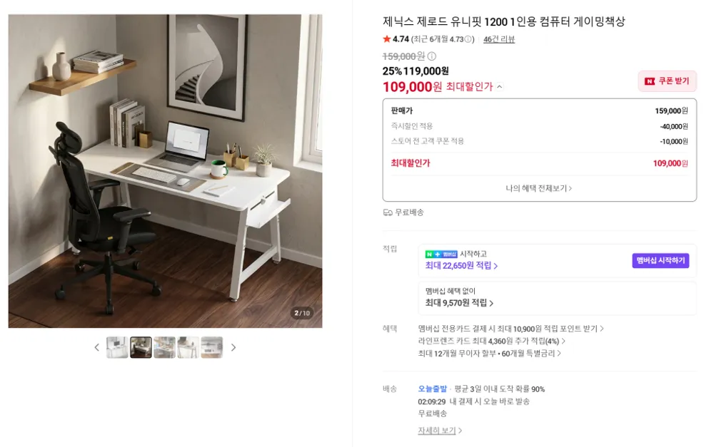 높이조절 54-74cm 화이트책상 제닉스 유니핏 1200(109,000원/무료배송)