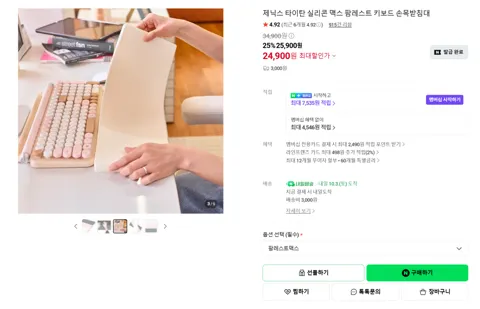 실리콘 맥스 팜레스트 할인특가