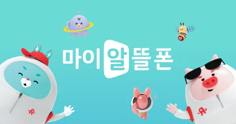 플랜파트너스 100GB+5Mbps 4개월 550원 / 바로유심 개통 시 사실상 0원!! (KT망)