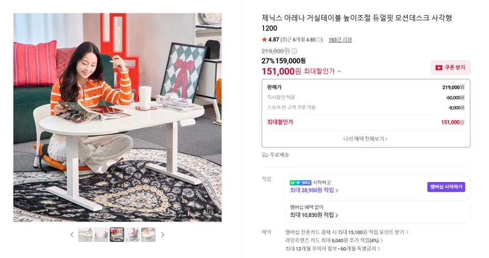 듀얼핏 모션데스크 낮은책상+거실테이블(151,000원/무료배송)