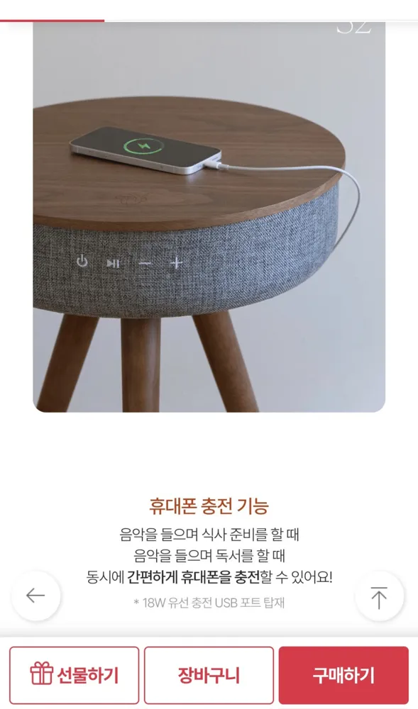 SK스토아 유와이 UY-S2 블루투스 테이블스피커 (255,200원/무배)