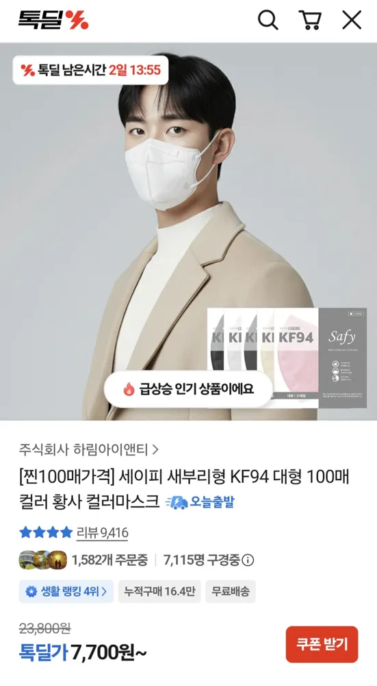 새부리형 KF94 대형 중형 소형 100매 컬러마스크 7,700원~