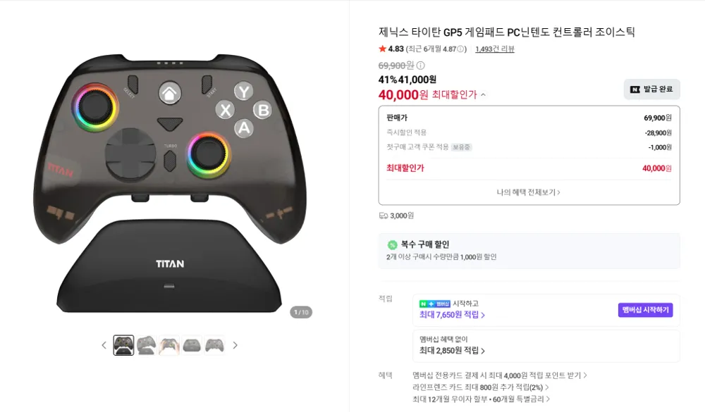 가성비 GP5 게임패드 컨트롤러 42% 할인(40,000원/배송비3,000원)