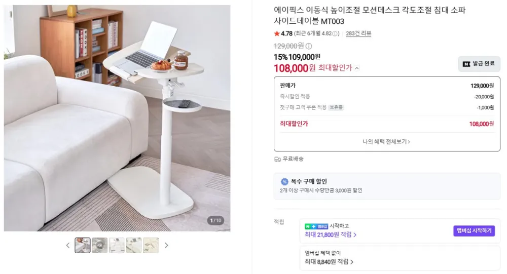 침대 옆에 하나 두면 진짜 편합니다｜에이픽스 MT003 10.8만원