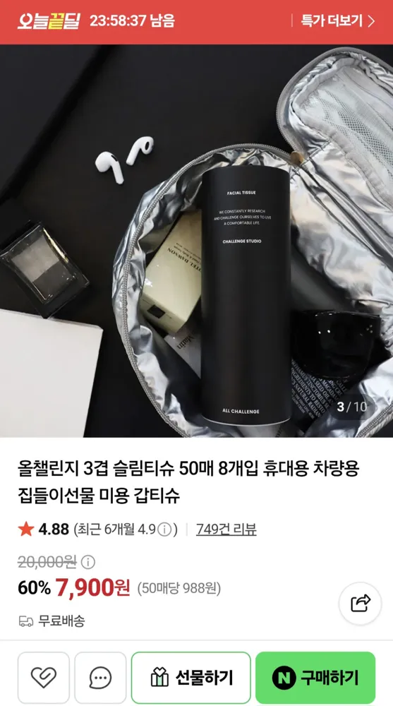 올챌린지 3겹 슬림티슈 50매 8개입 (7,900원)