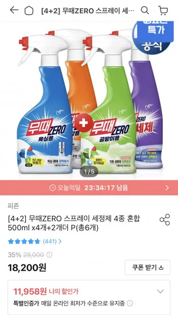 [쿠팡] 텀블러 세척솔 2개 3500원 무배