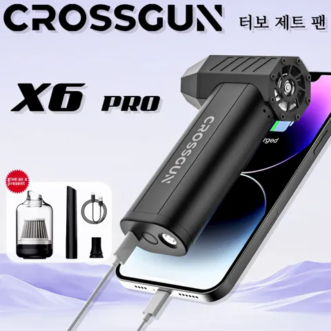 CROSSGUN 터보 제트 팬 X6 PRO 세트