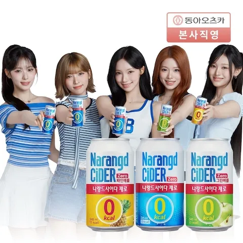 나랑드사이다 제로 345ml 뚱캔 3종 택 1박스