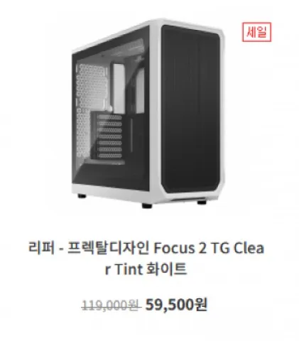 서린 리퍼케이스 (50% 할인)