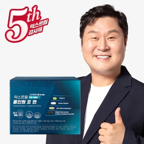 스트림 22종 멀티비타민 1개월분