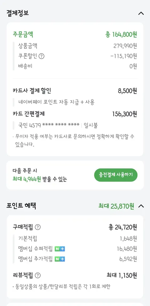앤커 사운드코어 슬립 A30 수면용 이어폰 161,400원 (적립 별도)