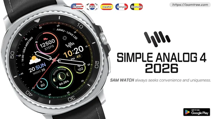[WearOS] SamWatch Simple Analog 4 2026 일시 무료