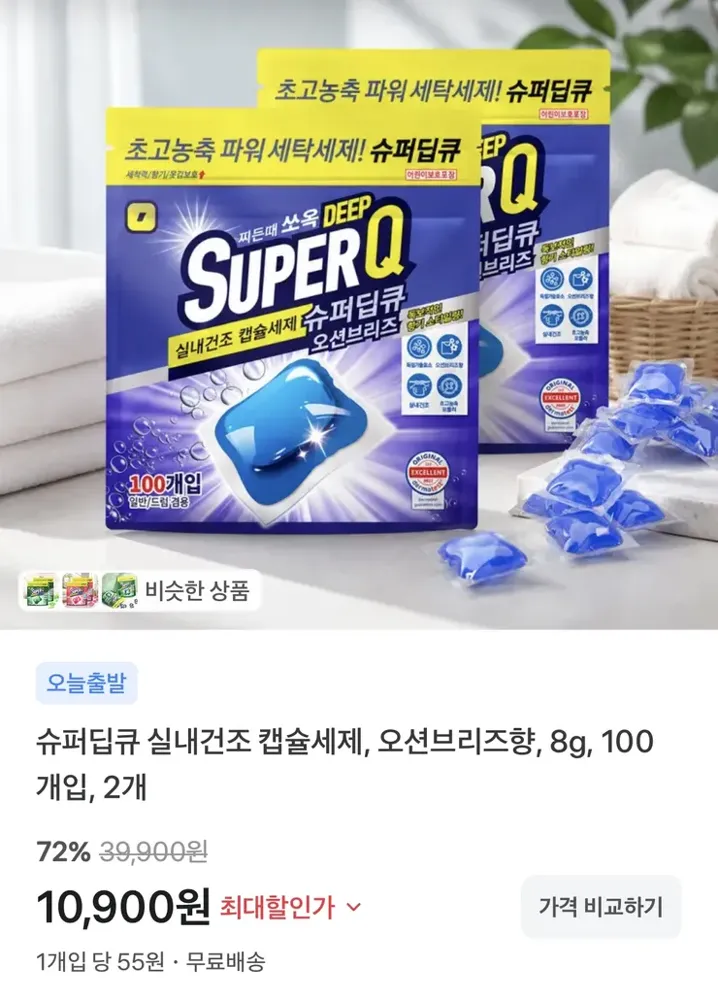 [토스] 슈퍼딥큐 캡슐세제 오션브리즈 200개입 10,900원/무료
