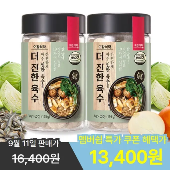[GSSHOP] 오감식당 더진한육수 멸치코인육수 130정 13400원(무배)