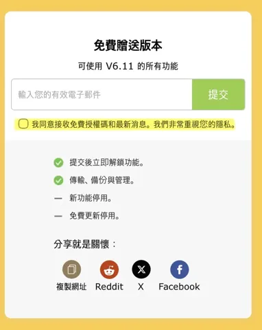 DearMob iPhone Manager 일시 무료