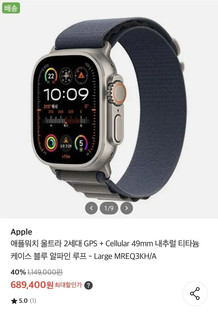 [이마트] 애플워치 울트라 2세대 (689,400원)