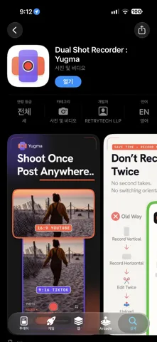 ios) dual shot recorder: yugma 평생무료