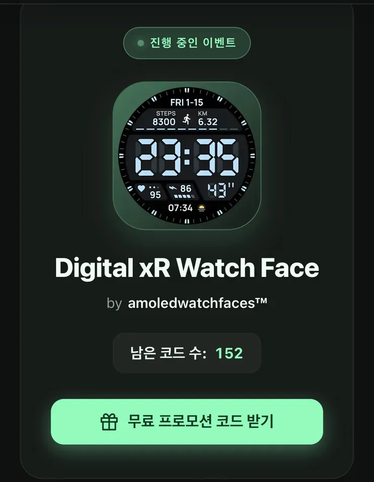 [WearOS] Retro Digital: Watch face 외 일시 무료