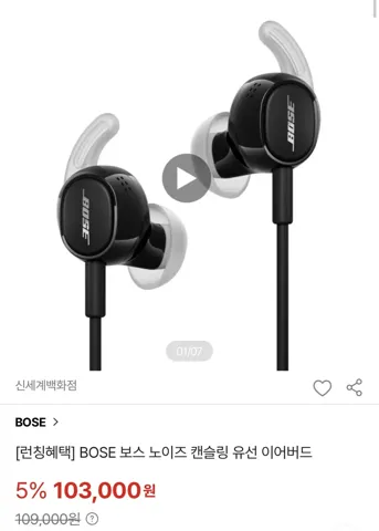 BOSE 보스 노이즈 캔슬링 유선 이어버드