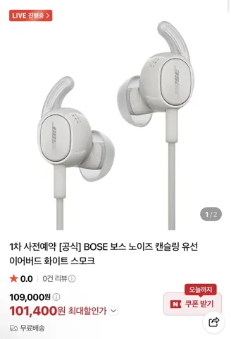 끌올 보스 노이즈 캔슬링 유선 이어버드 화이트 스모크